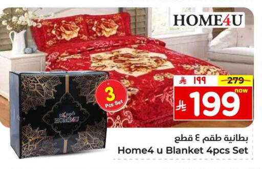 Home Furnishing & Decor in Hyper Al Wafa, Saudi Arabia Offers - Saudi Arabia available at Hyper Al Wafa in KSA, Saudi Arabia, Saudi - Mecca