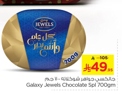 Chocolates & Candies in Nesto, Saudi Arabia Offers - Saudi Arabia GALAXY JEWELS available at Nesto in KSA, Saudi Arabia, Saudi - Al-Kharj