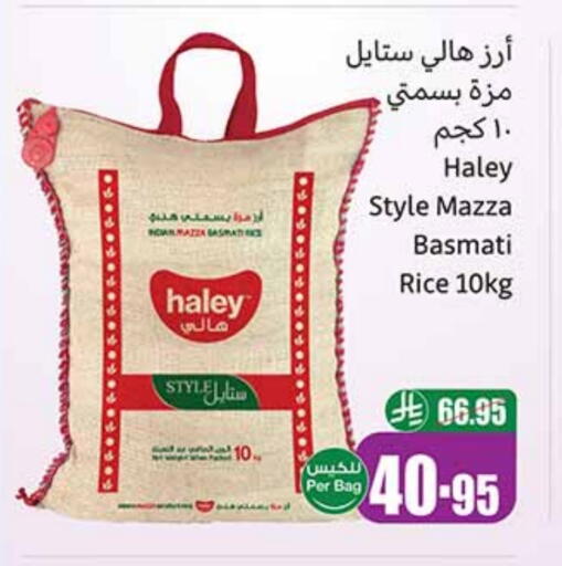 HALEY Sella / Mazza Rice available at Othaim Markets in KSA, Saudi Arabia, Saudi - Ar Rass