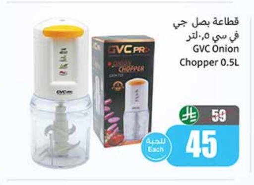 Chopper available at Othaim Markets in KSA, Saudi Arabia, Saudi - Rafha