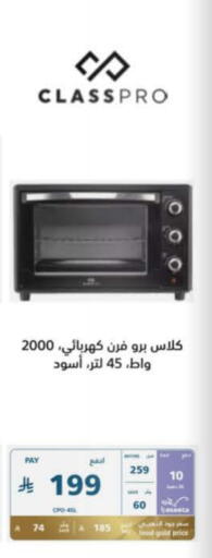 CLASSPRO Microwave Oven available at eXtra in KSA, Saudi Arabia, Saudi - Al Khobar