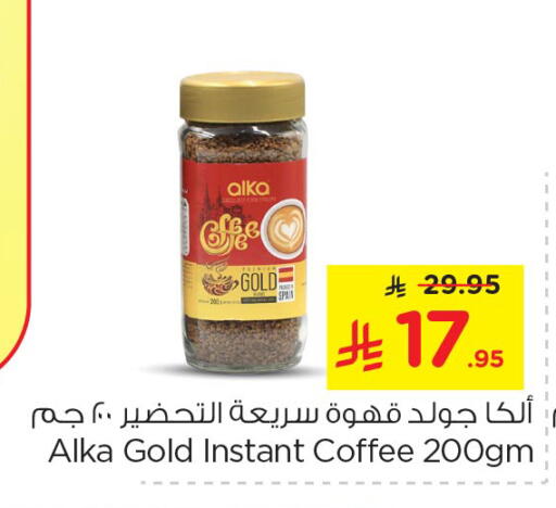 شاى و قهوة in نستو, المملكة العربية السعودية Offers - المملكة العربية السعودية قهوة available at نستو in مملكة العربية السعودية, السعودية, سعودية - الرياض