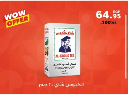 مسحوق الشاي available at بنده in Egypt - القاهرة