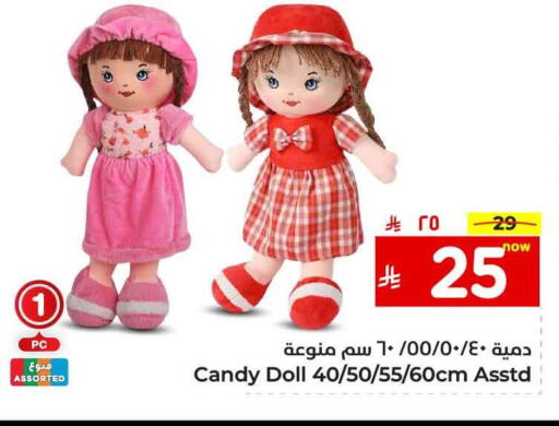 Gifts & Toys in Hyper Al Wafa, Saudi Arabia Offers - Saudi Arabia available at Hyper Al Wafa in KSA, Saudi Arabia, Saudi - Al-Kharj