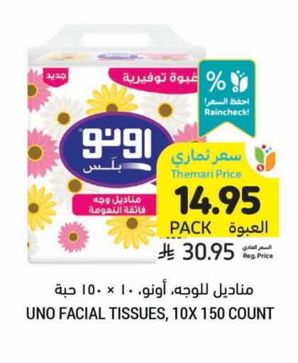 UNO available at Tamimi Market in KSA, Saudi Arabia, Saudi - Jeddah