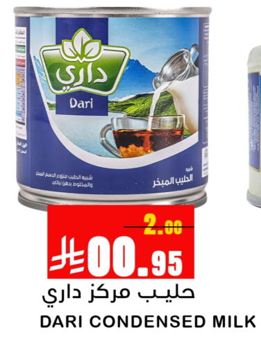 Powdered & Condensed Milk in Meem Market , Saudi Arabia Offers - Saudi Arabia Condensed Milk available at Meem Market in KSA, Saudi Arabia, Saudi - Al Hasa