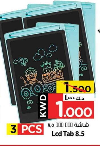 available at Mark & Save in Kuwait - Ahmadi Governorate