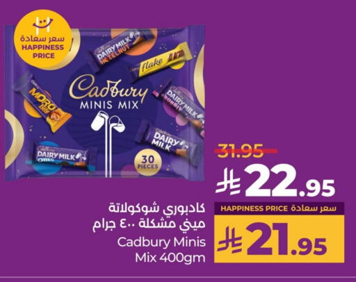 CADBURY available at LULU Hypermarket in KSA, Saudi Arabia, Saudi - Al Khobar