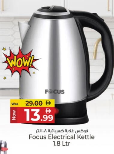 غلاية available at كنز هايبرماركت in الإمارات العربية المتحدة , الامارات - الشارقة / عجمان