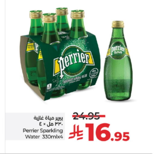بيريير available at لولو هايبرماركت in مملكة العربية السعودية, السعودية, سعودية - تبوك