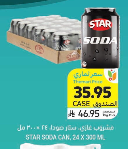 STAR SODA available at Tamimi Market in KSA, Saudi Arabia, Saudi - Tabuk