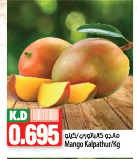 Mangoes available at Mango Hypermarket  in Kuwait - Kuwait City