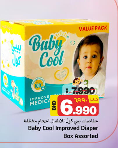 BABY COOL available at NESTO  in Bahrain
