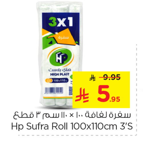 Disposables in Nesto, Saudi Arabia Offers - Saudi Arabia Table Sheet available at Nesto in KSA, Saudi Arabia, Saudi - Al-Kharj