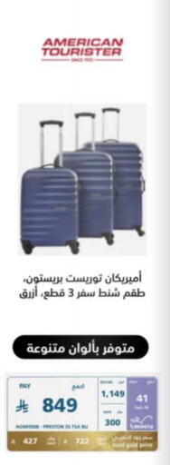 الأمتعة in إكسترا, المملكة العربية السعودية Offers - المملكة العربية السعودية available at إكسترا in مملكة العربية السعودية, السعودية, سعودية - خميس مشيط