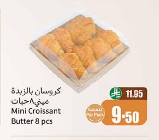 الكيك والمعجنات in أسواق عبد الله العثيم, المملكة العربية السعودية Offers - المملكة العربية السعودية available at أسواق عبد الله العثيم in مملكة العربية السعودية, السعودية, سعودية - وادي الدواسر