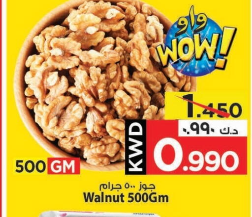 available at Mark & Save in Kuwait - Ahmadi Governorate