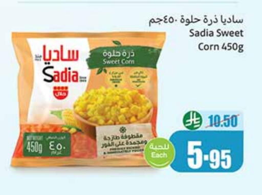 SADIA available at Othaim Markets in KSA, Saudi Arabia, Saudi - Arar