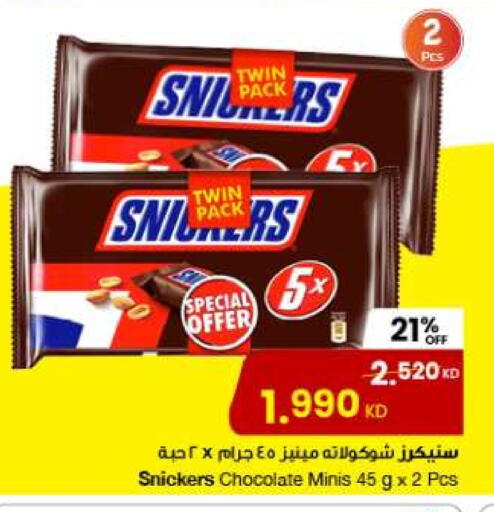 available at The Sultan Center in Kuwait - Kuwait City