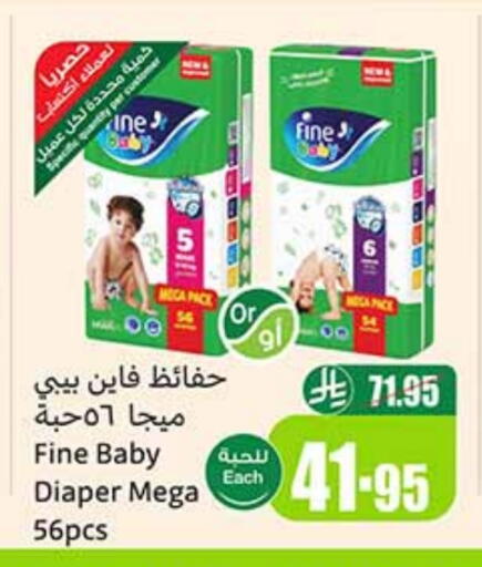 مولفيكس available at أسواق عبد الله العثيم in مملكة العربية السعودية, السعودية, سعودية - الزلفي