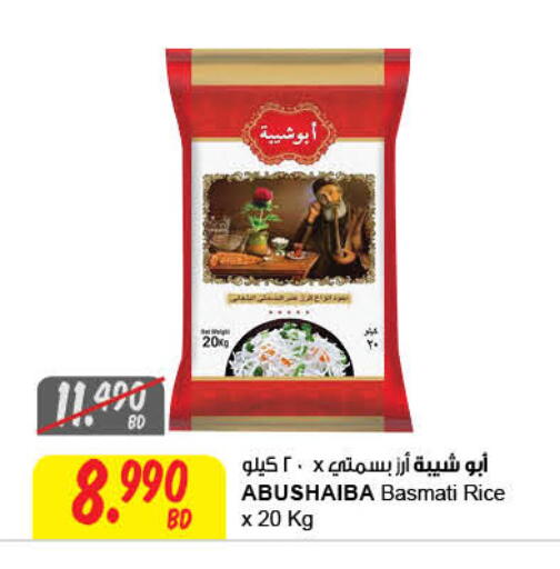 Basmati / Biryani Rice available at The Sultan Center in Bahrain