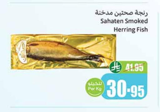 available at Othaim Markets in KSA, Saudi Arabia, Saudi - Rafha