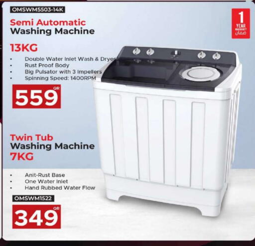 Washing Machine available at Ansar Gallery in Qatar - Doha