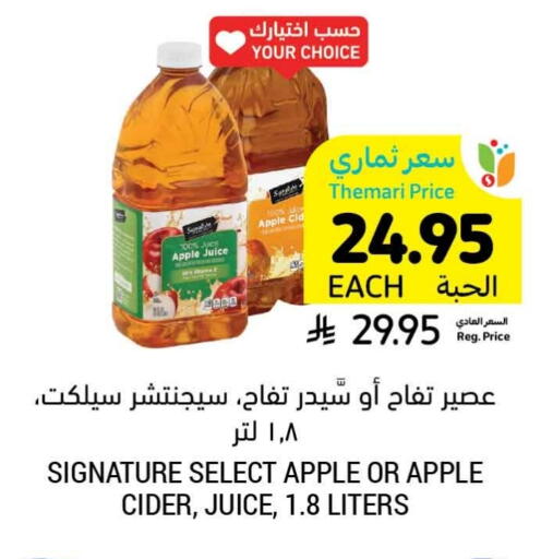 Apple available at Tamimi Market in KSA, Saudi Arabia, Saudi - Khafji
