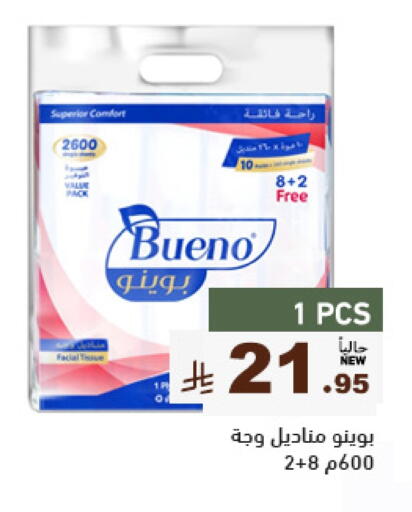 مناديل للوجه in أسواق رامز, المملكة العربية السعودية Offers - المملكة العربية السعودية available at أسواق رامز in مملكة العربية السعودية, السعودية, سعودية - حفر الباطن