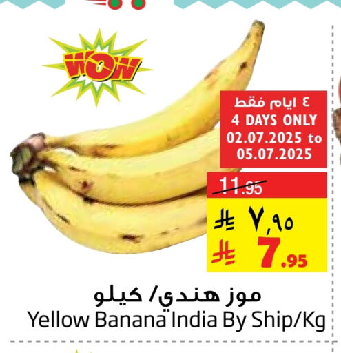 موز from India available at ليان هايبر in مملكة العربية السعودية, السعودية, سعودية - الخبر‎