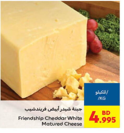 جبنة الشيدر available at كارفور in البحرين