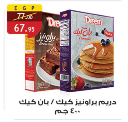 available at الرايه  ماركت in Egypt - القاهرة