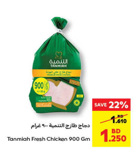 TANMIAH Fresh Whole Chicken available at Carrefour in Bahrain