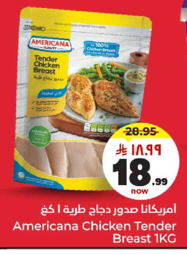 AMERICANA Chicken Breast available at Hyper Al Wafa in KSA, Saudi Arabia, Saudi - Jeddah