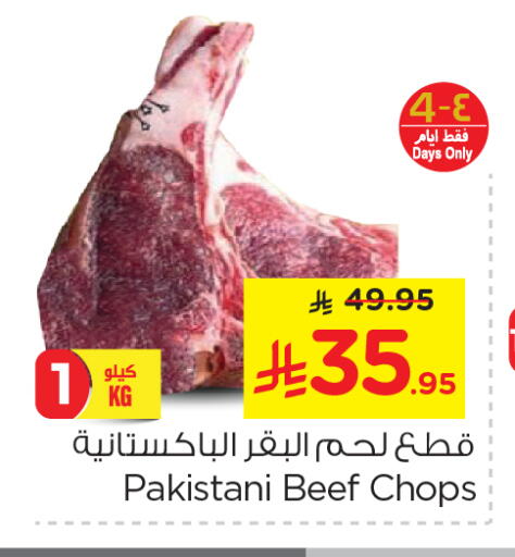 Beef available at Nesto in KSA, Saudi Arabia, Saudi - Dammam