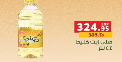 SUNNY available at Panda  in Egypt - Cairo
