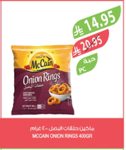 Onion available at Farm  in KSA, Saudi Arabia, Saudi - Tabuk