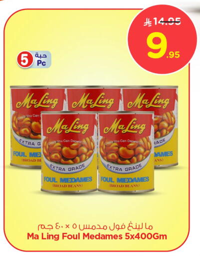 available at Nesto in KSA, Saudi Arabia, Saudi - Al-Kharj