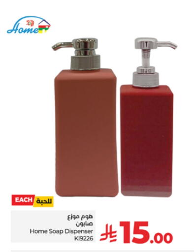 available at لولو هايبرماركت in مملكة العربية السعودية, السعودية, سعودية - الخرج