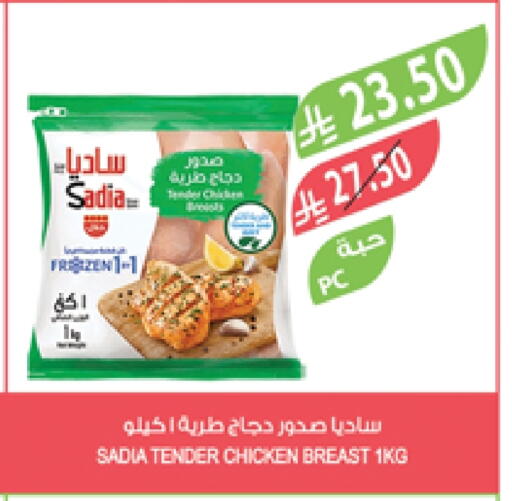 زيت الزنجبيل صدور دجاج available at المزرعة in مملكة العربية السعودية, السعودية, سعودية - تبوك