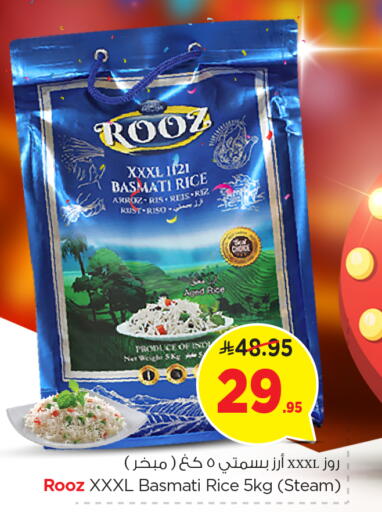 Basmati / Biryani Rice available at Nesto in KSA, Saudi Arabia, Saudi - Jubail