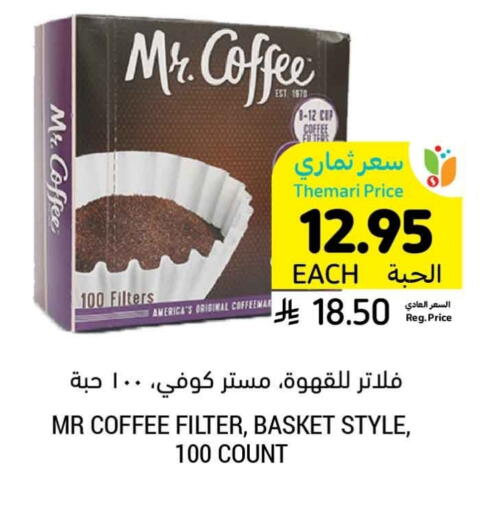 Coffee available at Tamimi Market in KSA, Saudi Arabia, Saudi - Jeddah