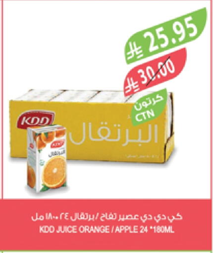 KDD available at Farm  in KSA, Saudi Arabia, Saudi - Jazan