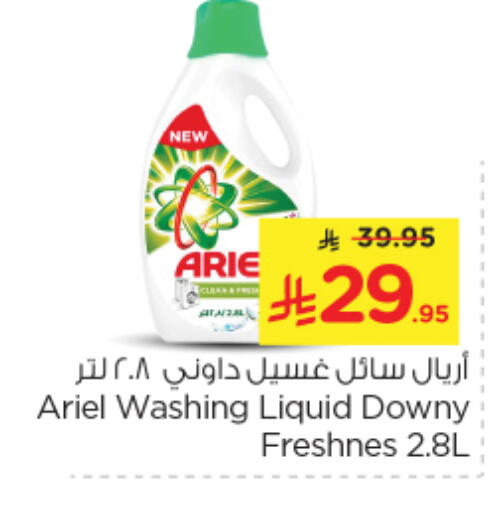 ARIEL Detergent available at Nesto in KSA, Saudi Arabia, Saudi - Riyadh