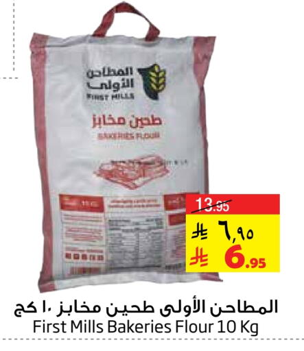 available at Layan Hyper in KSA, Saudi Arabia, Saudi - Dammam