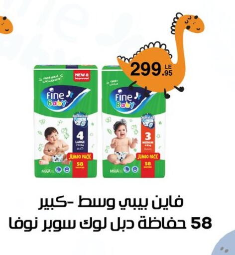 FINE BABY available at Panda  in Egypt - Cairo