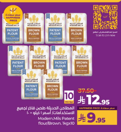 طحين متعدد الاستعمالات available at لولو هايبرماركت in مملكة العربية السعودية, السعودية, سعودية - تبوك