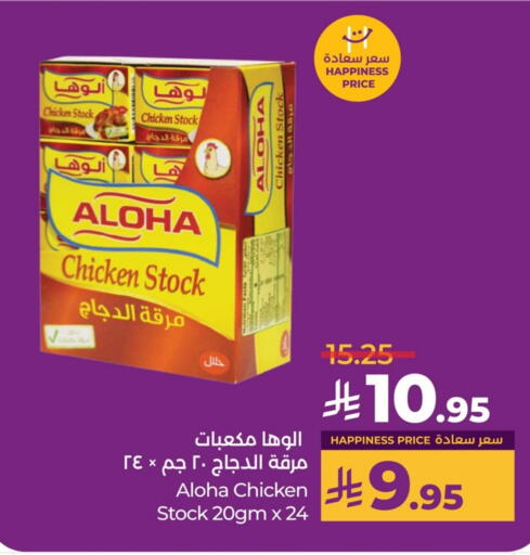 ALOHA available at LULU Hypermarket in KSA, Saudi Arabia, Saudi - Al Khobar