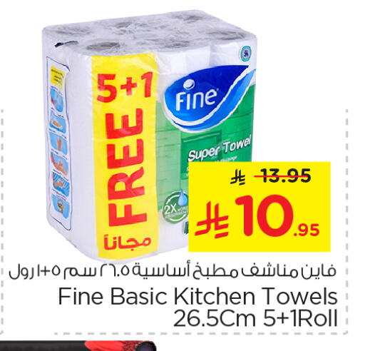 فاين available at نستو in مملكة العربية السعودية, السعودية, سعودية - الجبيل‎