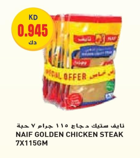 available at Grand Hyper in Kuwait - Jahra Governorate